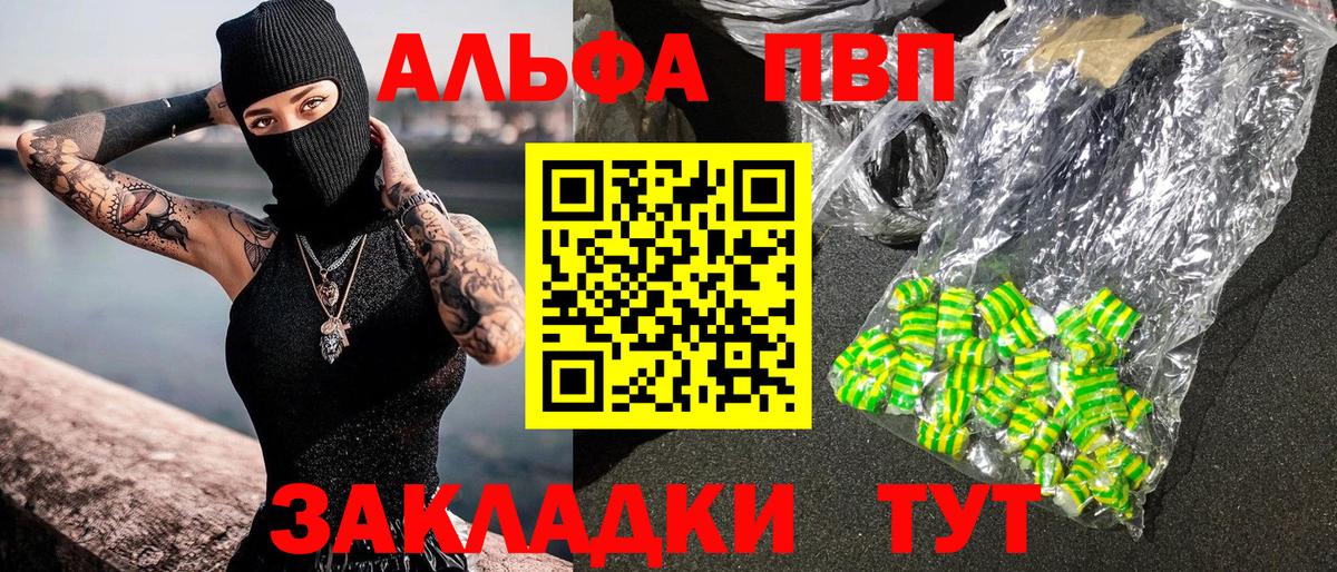 А ПВП кристаллы Удомля