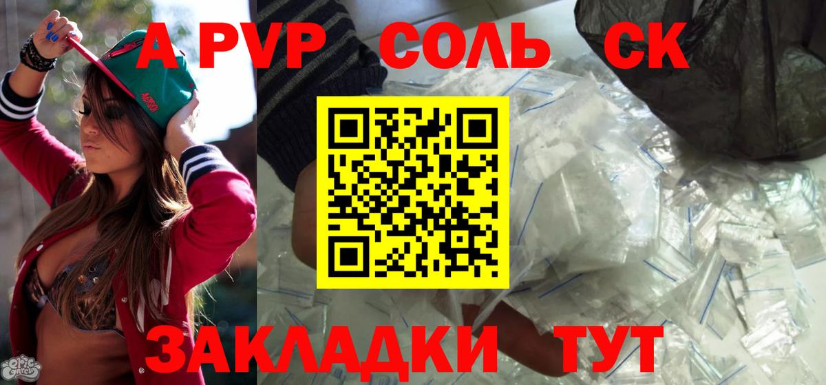 Удомля  A PVP VHQ  продажа наркотиков  Вход с VPN  Альфа ПВП мука  Alpha PVP СК КРИС  А ПВП 