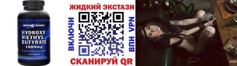 МЕГА ссылки  Удомля  БУТИРАТ жидкий экстази 