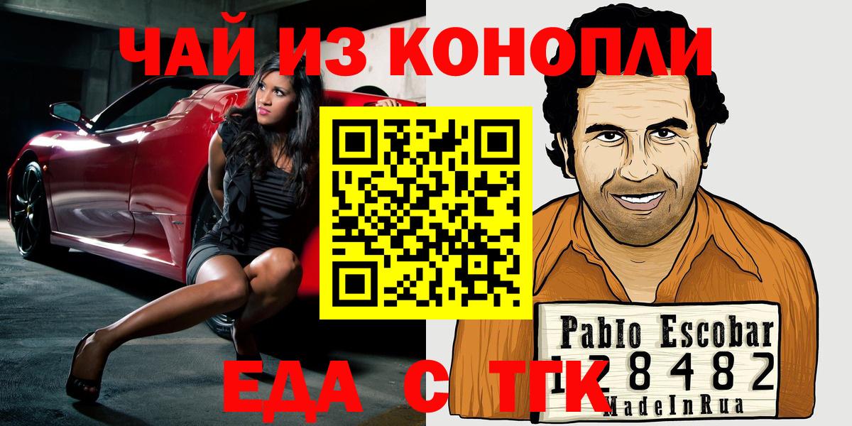 Печенье с ТГК марихуана Удомля