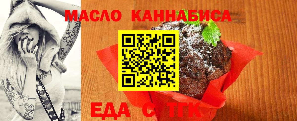 Canna-Cookies конопля  Вход с VPN  Удомля 