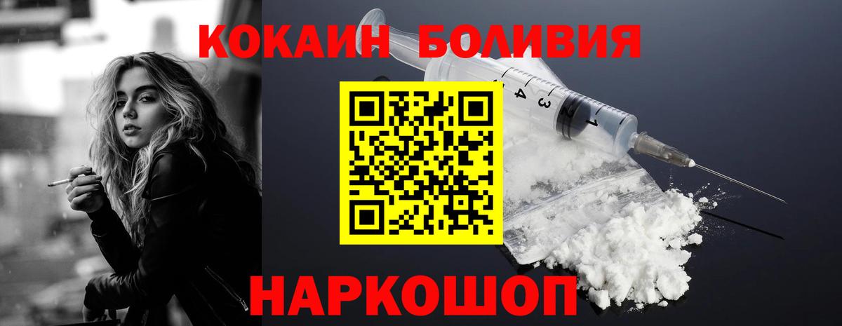 Cocaine 97% Удомля