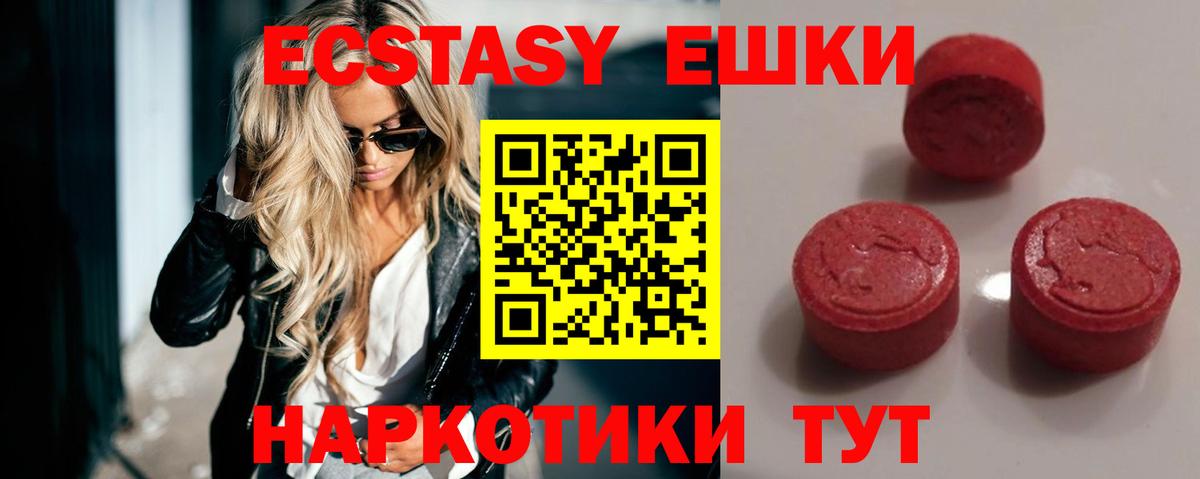 Экстази  Вход с VPN  Удомля  Экстази Punisher  ЭКСТАЗИ ешки 