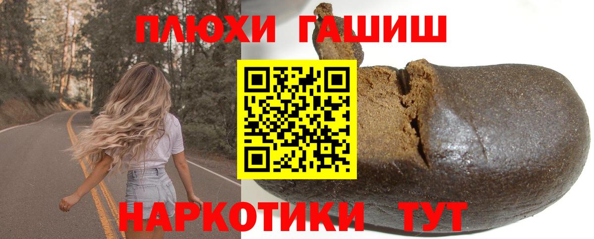 Гашиш гашик  ГАШ  Удомля  ГАШИШ Cannabis  Вход с VPN 