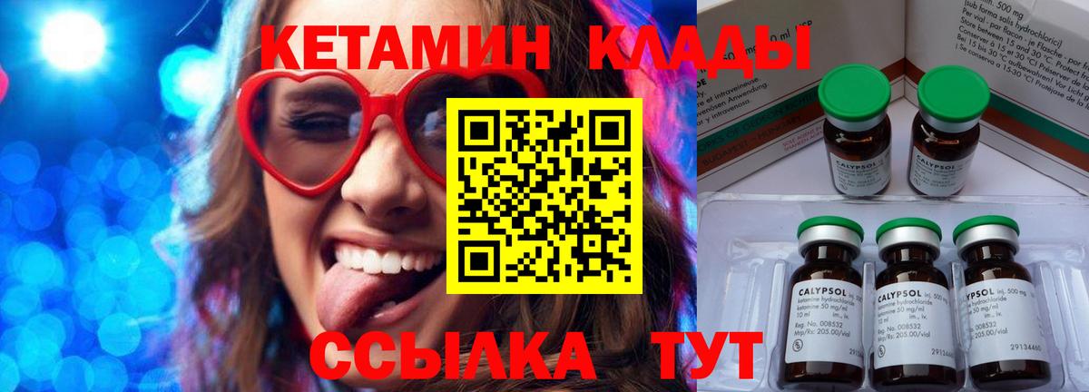 Удомля  дарк нет состав  Вход с VPN  Кетамин VHQ  Кетамин VHQ 