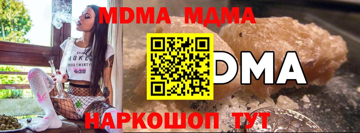 МДМА молли Удомля
