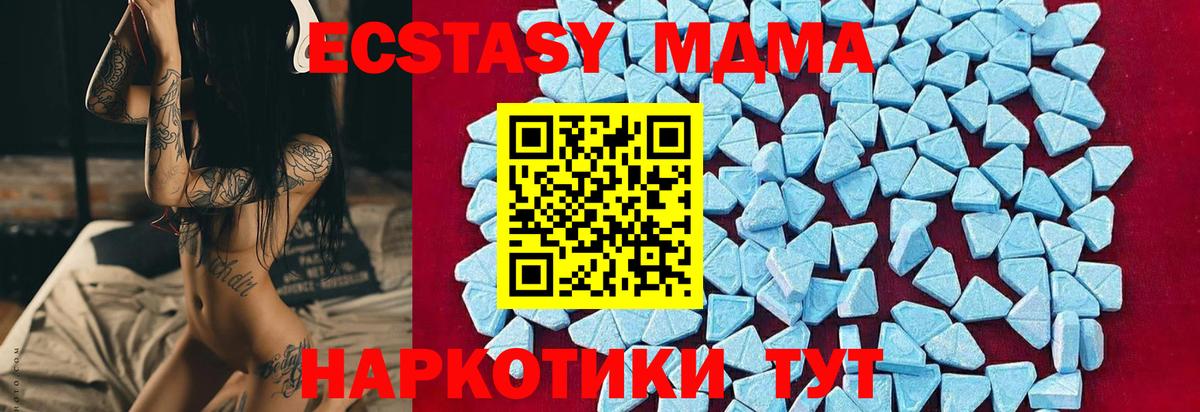 Удомля  МДМА молли  МДМА crystal  Вход с VPN 