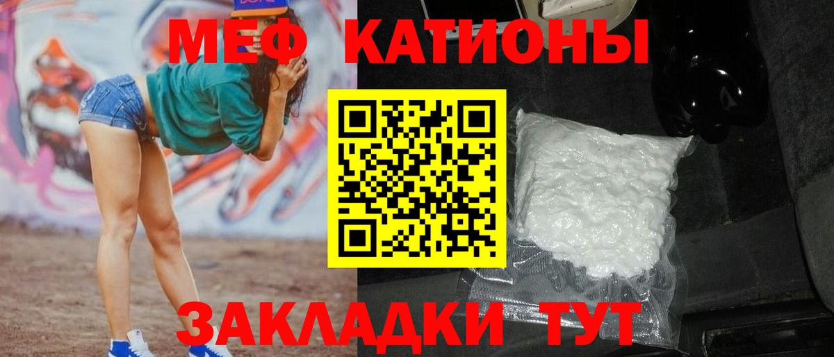 МЯУ-МЯУ 4 MMC  Вход с VPN  Мефедрон  Удомля  Меф 4 MMC 