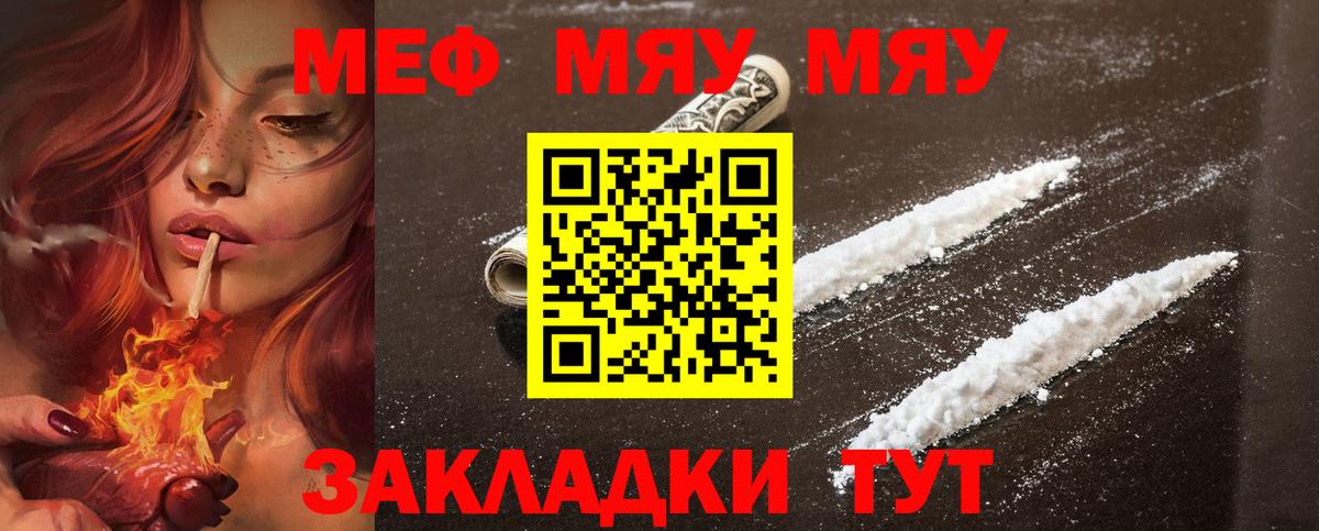 Меф мука Удомля