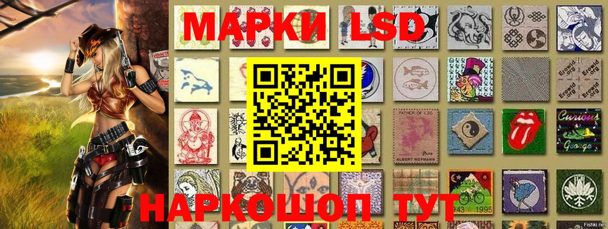 Наркотические марки 1,8мг Удомля