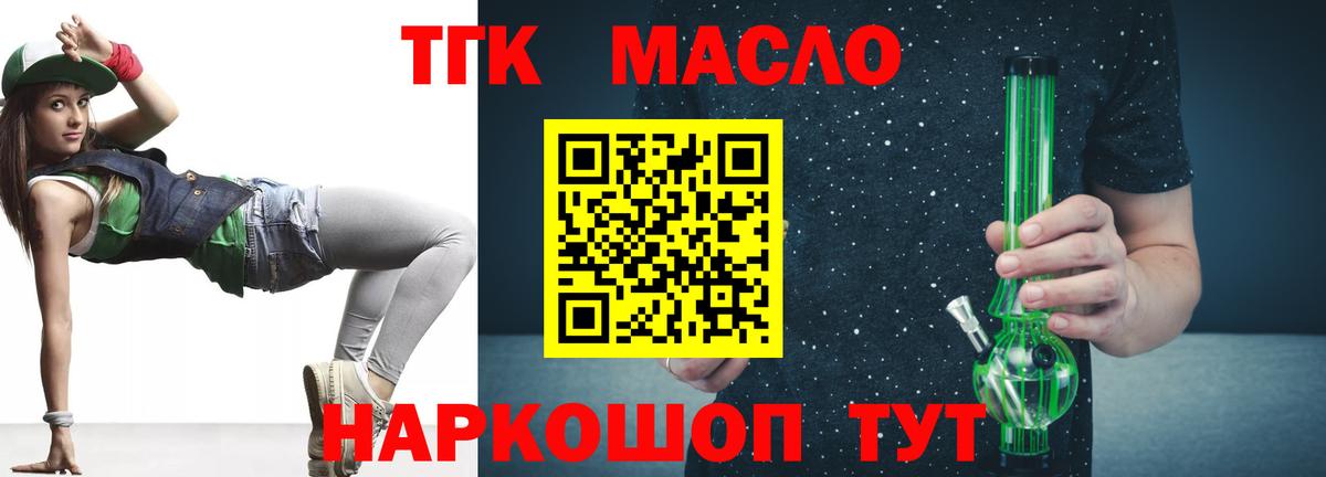 ТГК вейп с тгк  Вход с VPN  Удомля 
