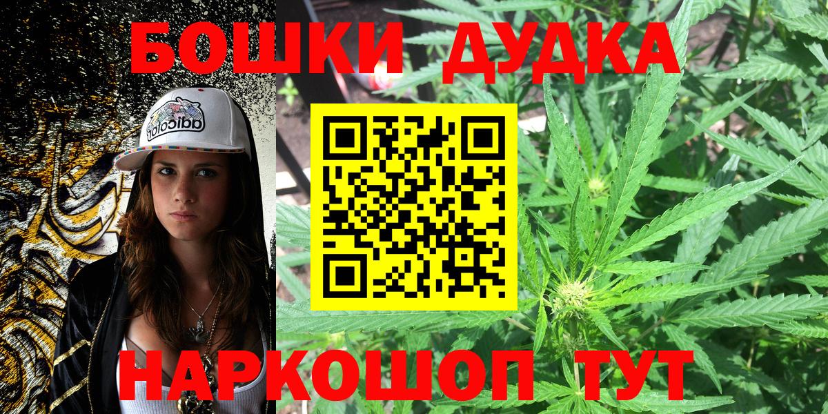 Каннабис White Widow Удомля